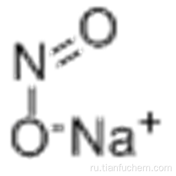 Нитрит натрия CAS 7632-00-0